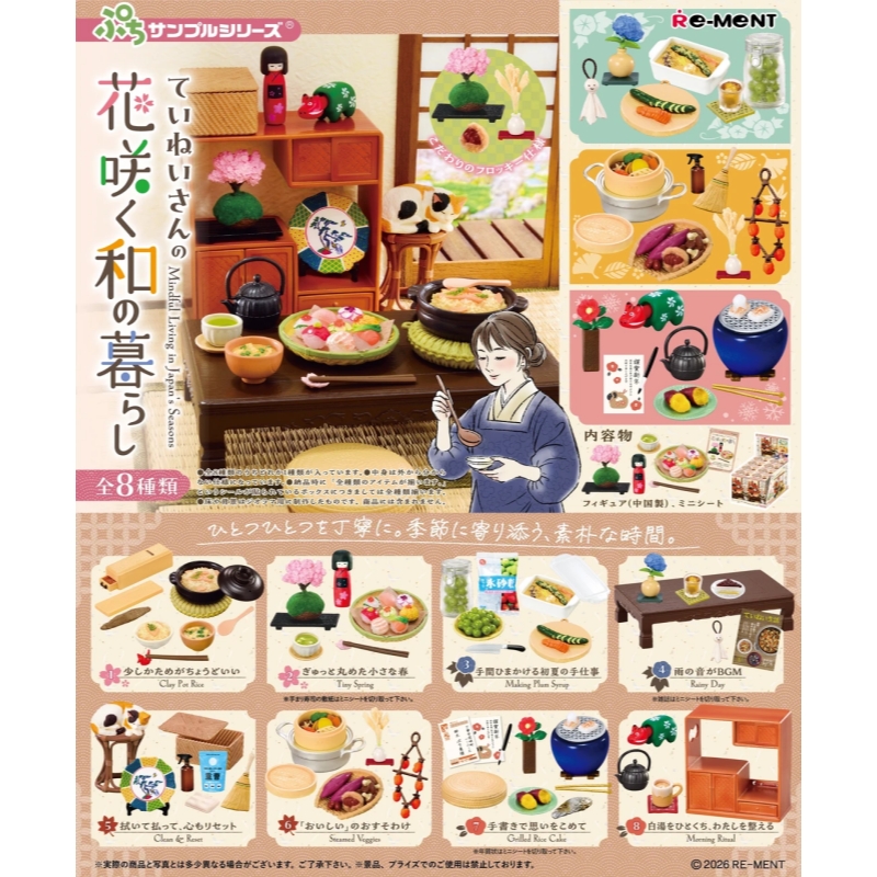 New Re-Ment Blooming Japanese  - đánh giá và giá Japanese Lifestyle Gifts